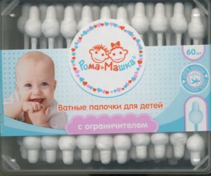 фото упаковки Рома+Машка Ватные палочки детские