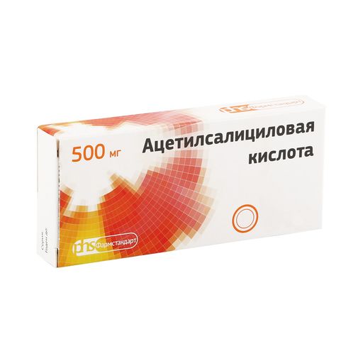 Ацетилсалициловая кислота Фармстандарт, 500 мг, таблетки, 30 шт.