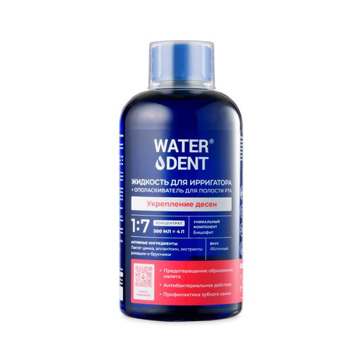 WaterDent Жидкость для ирригатора + ополаскиватель 2в1 Укрепление десен, раствор, со вкусом яблока, 500 мл, 1 шт.