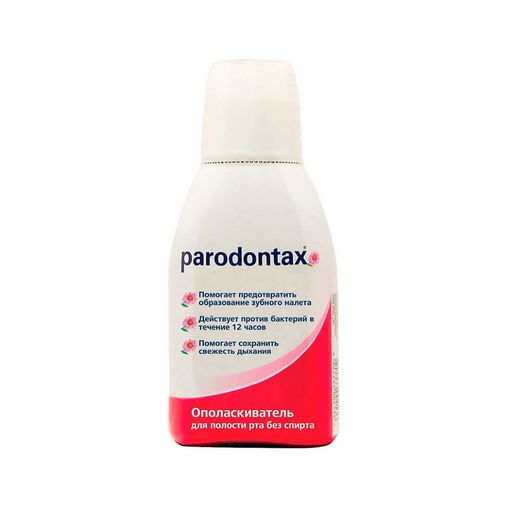 Parodontax ополаскиватель для полости рта, с фтором, раствор для полоскания полости рта, 300 мл, 1 шт.